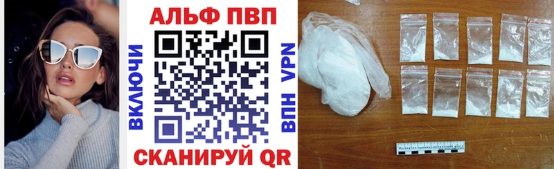 Купить  Урус-Мартан  APVP Crystall 