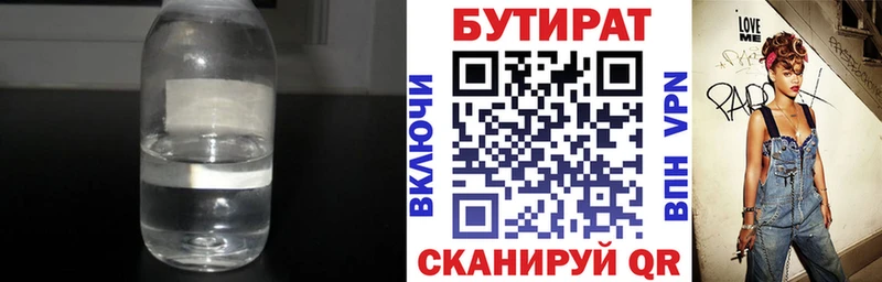 Купить  Урус-Мартан  БУТИРАТ BDO 