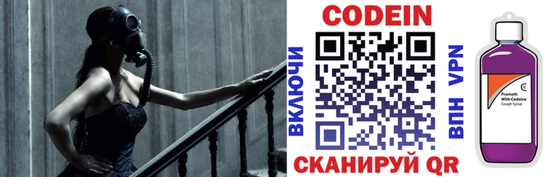 Codein Purple Drank  Купить где  Урус-Мартан 