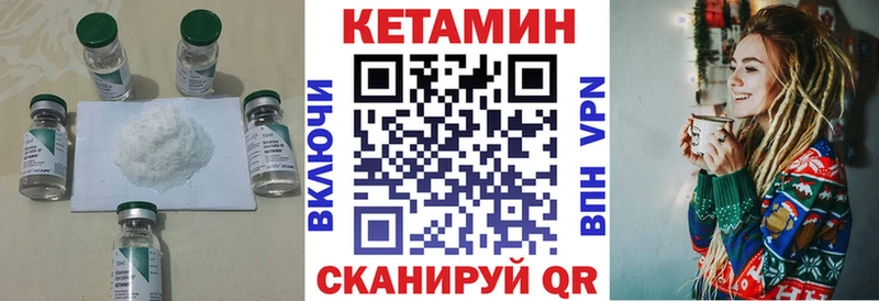 Купить  Урус-Мартан  Кетамин VHQ 
