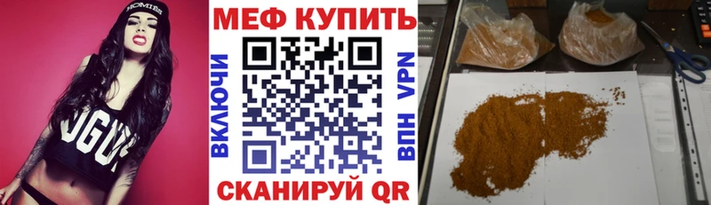 Купить где  Урус-Мартан  Меф кристаллы 