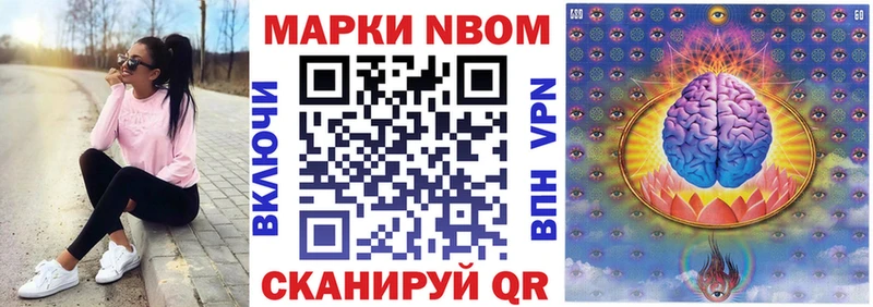 Купить закладки Урус-Мартан Марки NBOMe 1,8мг
